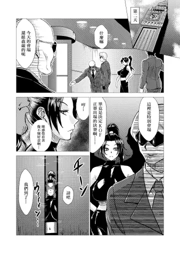 [Huracan] Mai-chan Defeated!! Fhentai - Page 6