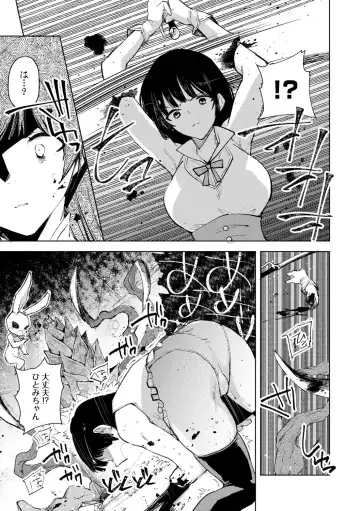 [Iwakutuki] Mahou Shoujo Hitomi-chan Fhentai - Page 3