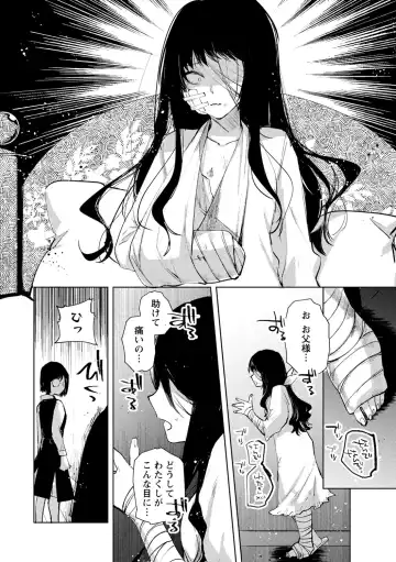 [Iwakutuki] Ibitsu na Sanjuusou Fhentai - Page 20