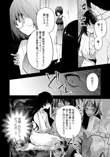 [Iwakutuki] Ibitsu na Sanjuusou Fhentai - Page 22