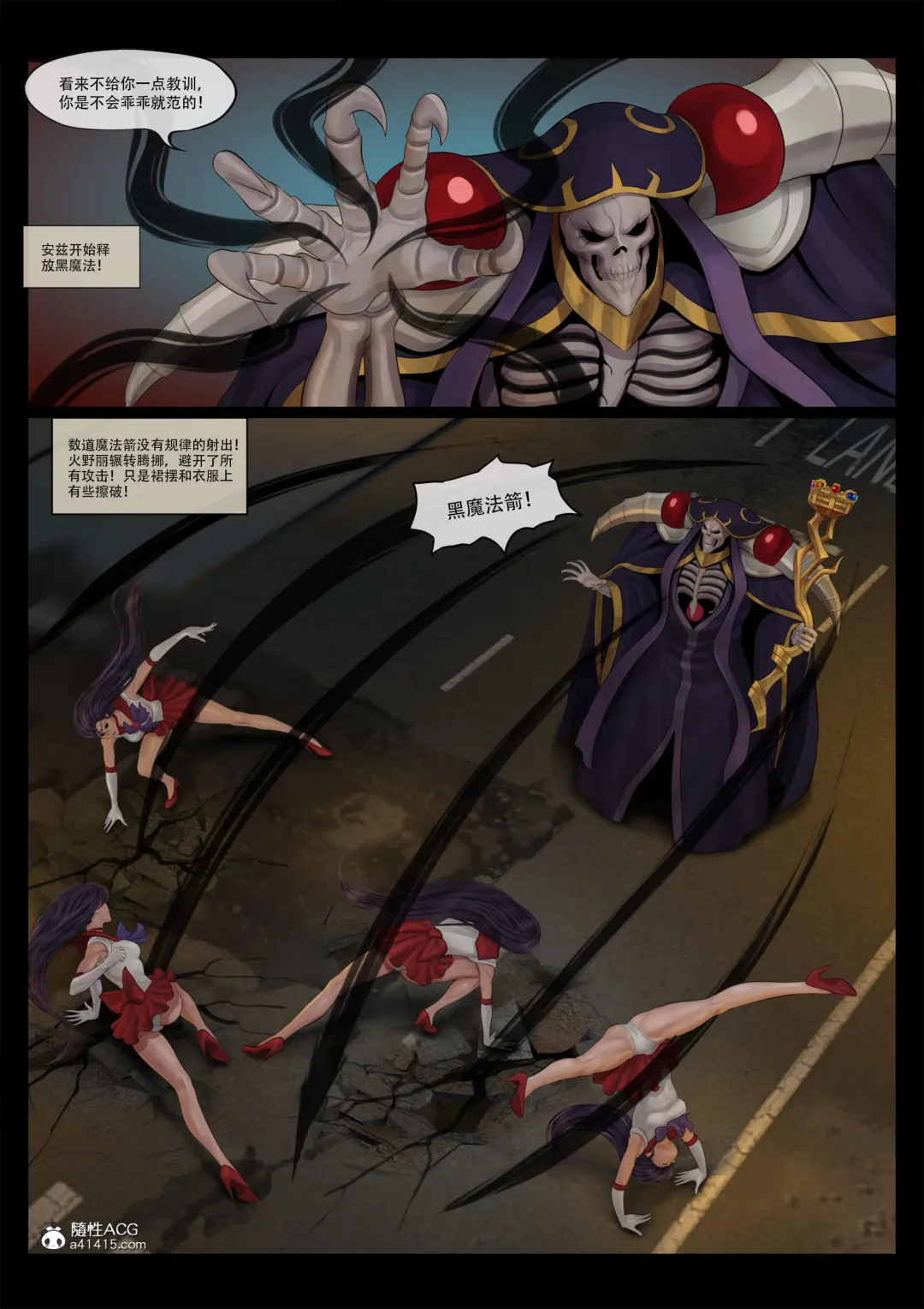 [Feather] sailor mars final battle part1 中文 Fhentai - Page 10
