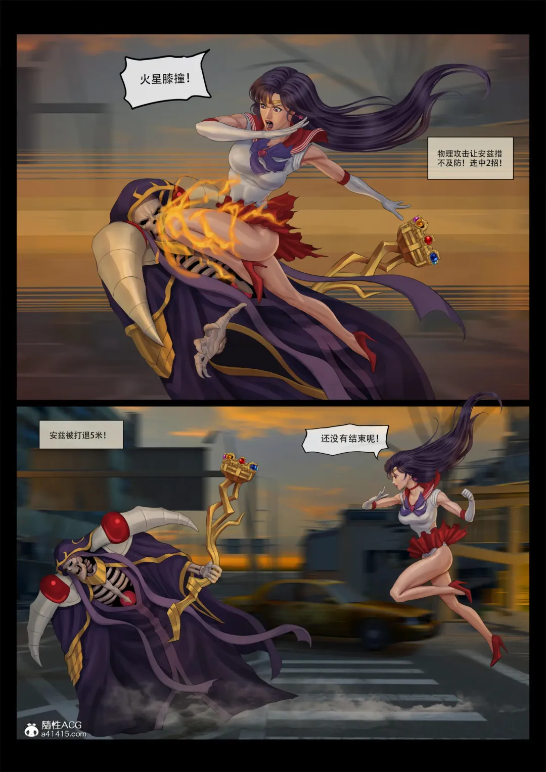 [Feather] sailor mars final battle part1 中文 Fhentai - Page 13