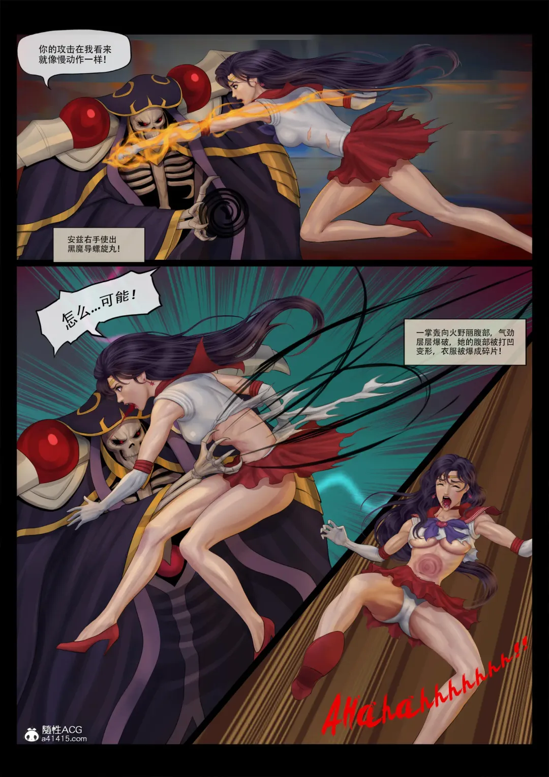 [Feather] sailor mars final battle part1 中文 Fhentai - Page 20