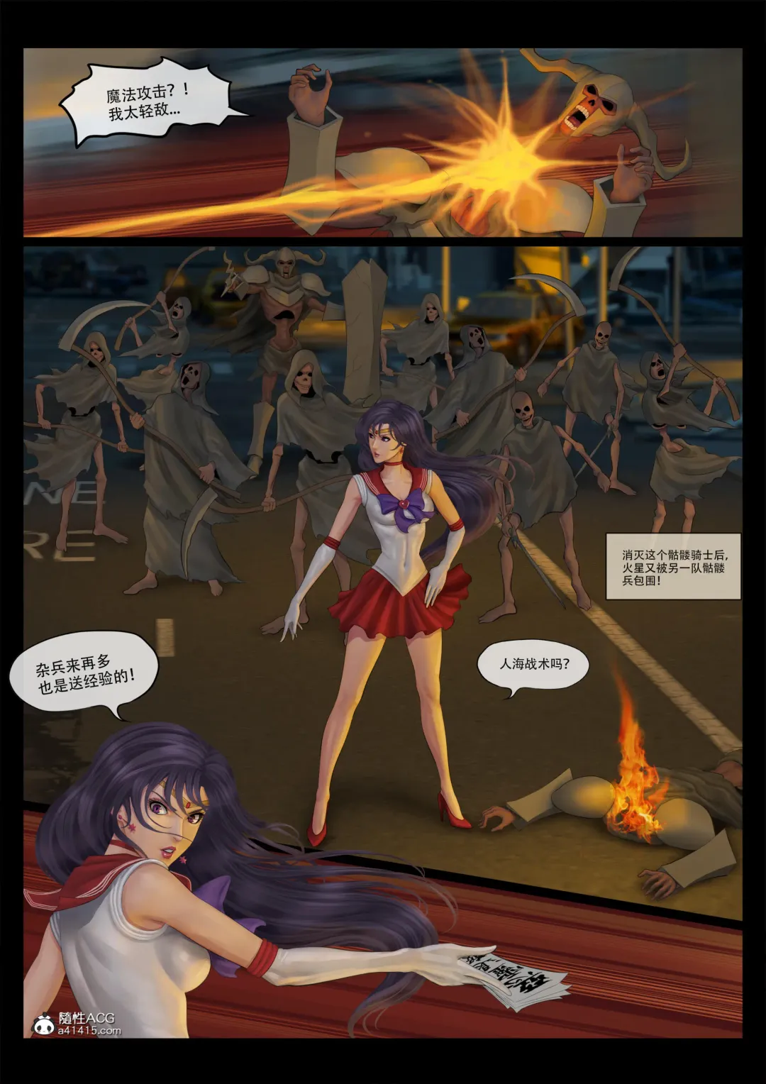 [Feather] sailor mars final battle part1 中文 Fhentai - Page 5