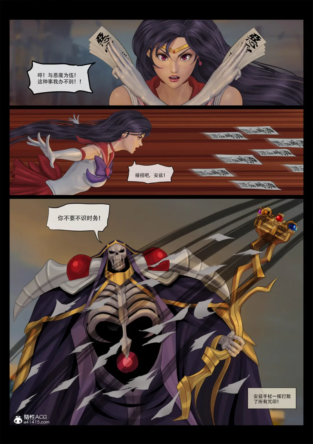 [Feather] sailor mars final battle part1 中文 Fhentai - Page 9