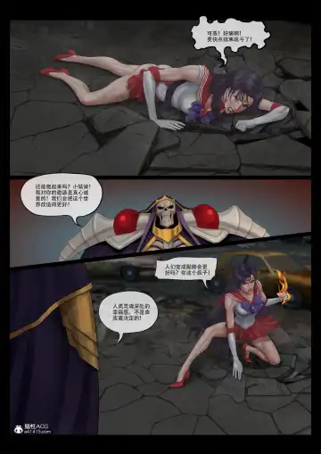 [Feather] sailor mars final battle part1 中文 Fhentai - Page 18