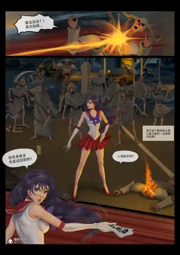 [Feather] sailor mars final battle part1 中文 Fhentai - Page 5