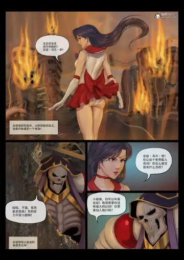 [Feather] sailor mars final battle part1 中文 Fhentai - Page 8