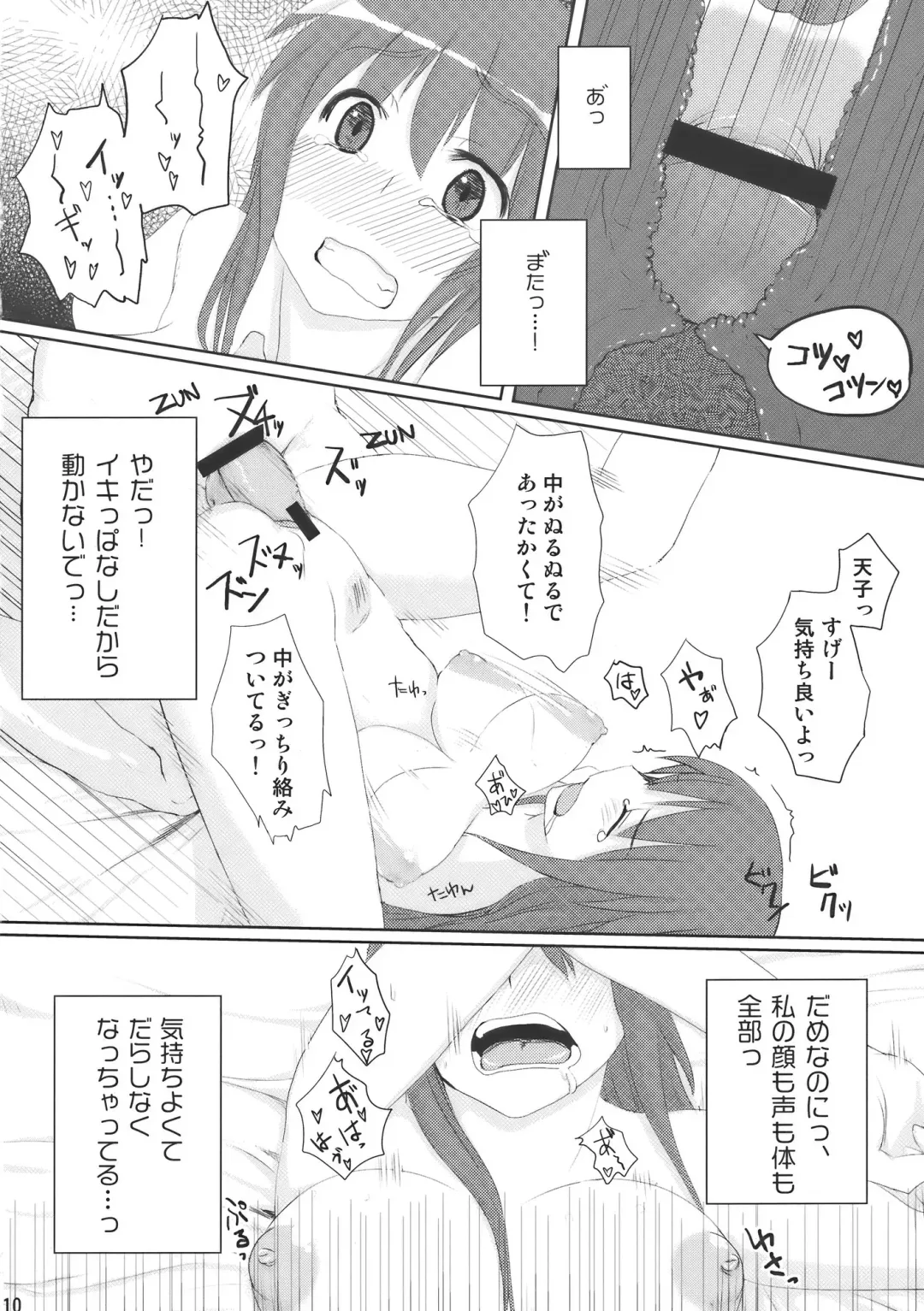 [Chameleon] Chihou Niyotte Shindo wa Kotonarimasu Fhentai - Page 12