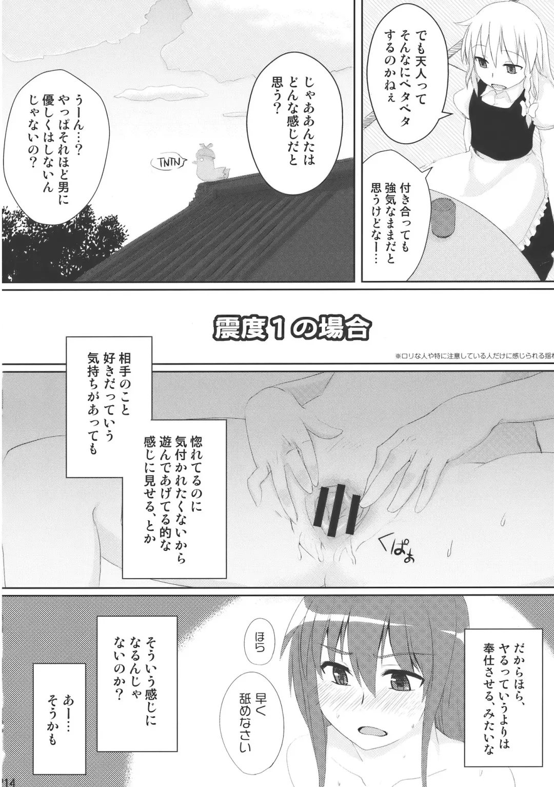 [Chameleon] Chihou Niyotte Shindo wa Kotonarimasu Fhentai - Page 16
