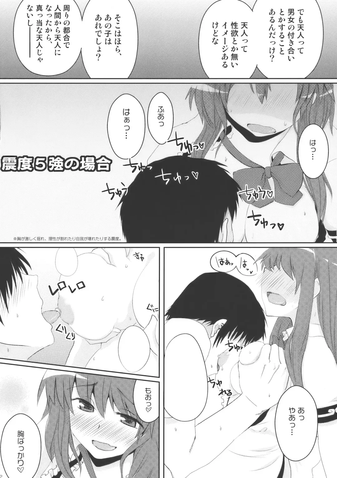 [Chameleon] Chihou Niyotte Shindo wa Kotonarimasu Fhentai - Page 4