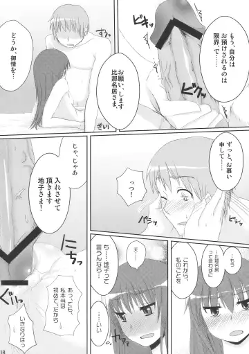 [Chameleon] Chihou Niyotte Shindo wa Kotonarimasu Fhentai - Page 20