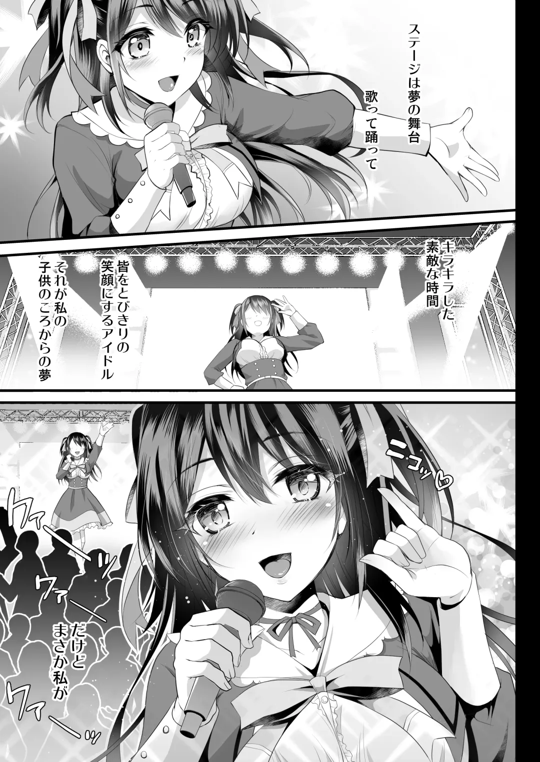 [Geko] Kono Oppai de Seijunha Idol wa Muri ga Aru! Fhentai.net - Page 4