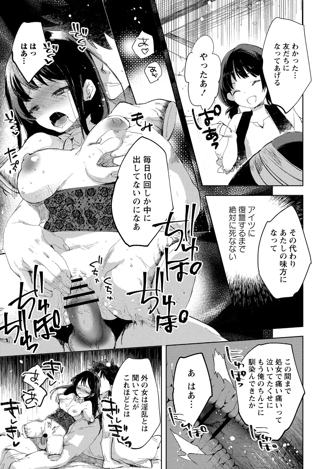 [Iwakutuki] Tensei shitara Daruma Joshi ni Sareta Usotsuki Bitch. Fhentai.net - Page 17