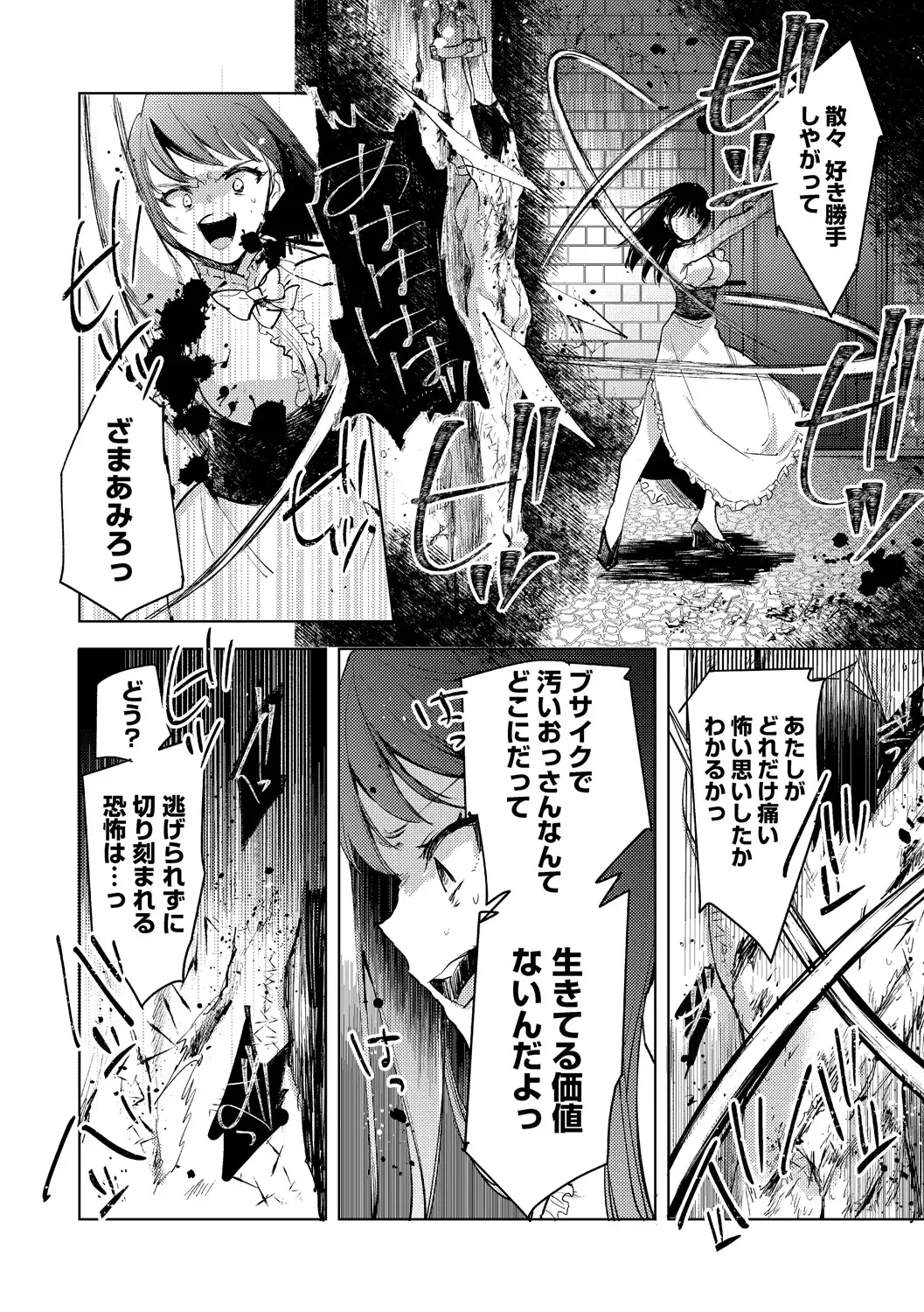 [Iwakutuki] Tensei shitara Daruma Joshi ni Sareta Usotsuki Bitch. Fhentai.net - Page 34