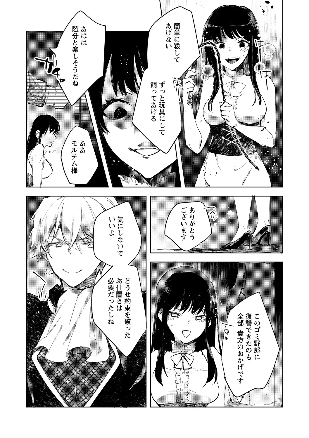 [Iwakutuki] Tensei shitara Daruma Joshi ni Sareta Usotsuki Bitch. Fhentai.net - Page 35