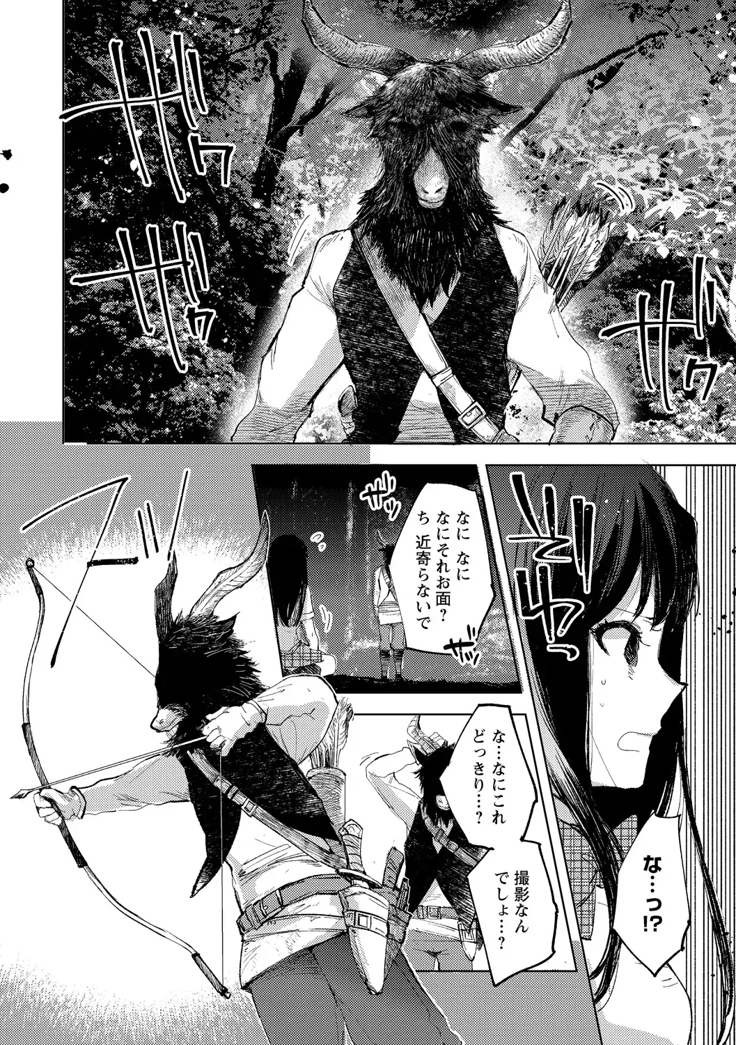 [Iwakutuki] Tensei shitara Daruma Joshi ni Sareta Usotsuki Bitch. Fhentai.net - Page 4