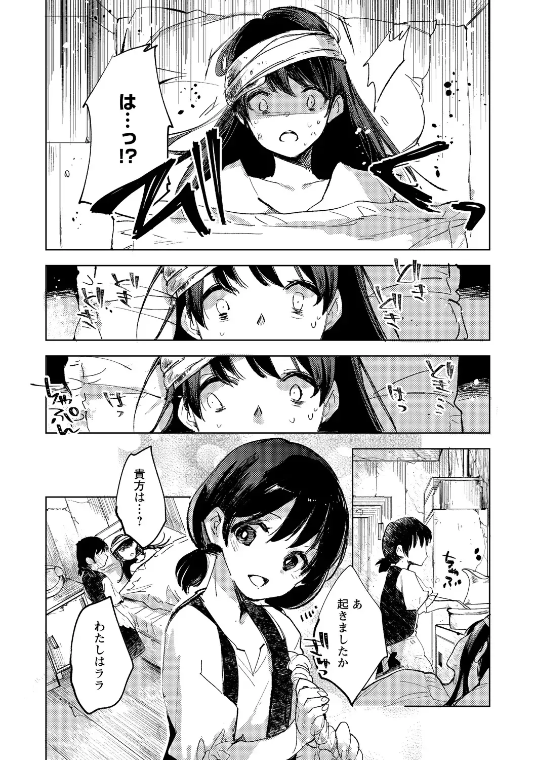 [Iwakutuki] Tensei shitara Daruma Joshi ni Sareta Usotsuki Bitch. Fhentai.net - Page 6