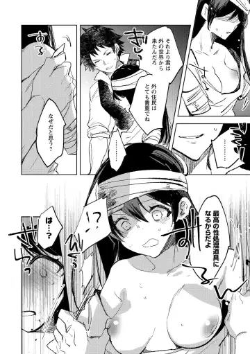 [Iwakutuki] Tensei shitara Daruma Joshi ni Sareta Usotsuki Bitch. Fhentai.net - Page 10