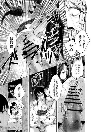 [Iwakutuki] Tensei shitara Daruma Joshi ni Sareta Usotsuki Bitch. Fhentai.net - Page 19