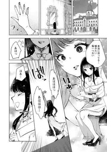 [Iwakutuki] Tensei shitara Daruma Joshi ni Sareta Usotsuki Bitch. Fhentai.net - Page 30