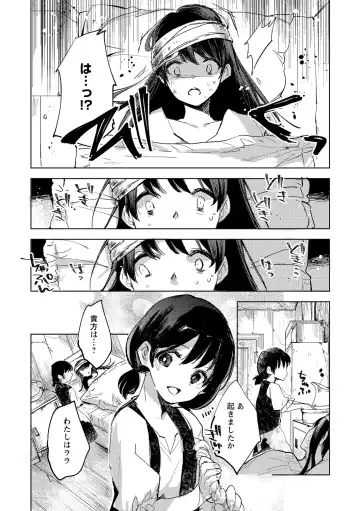 [Iwakutuki] Tensei shitara Daruma Joshi ni Sareta Usotsuki Bitch. Fhentai.net - Page 6