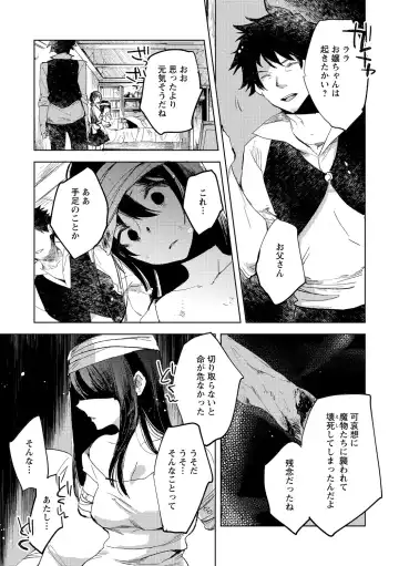 [Iwakutuki] Tensei shitara Daruma Joshi ni Sareta Usotsuki Bitch. Fhentai.net - Page 9