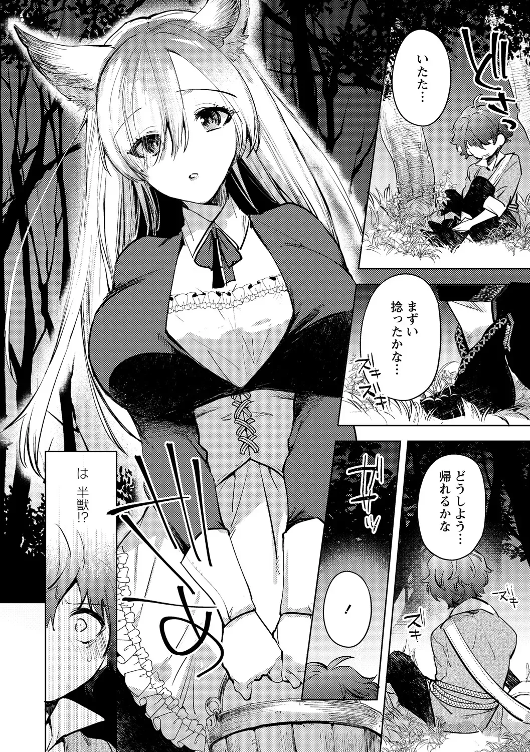 [Iwakutuki] Hanjuu no Mori Fhentai.net - Page 4