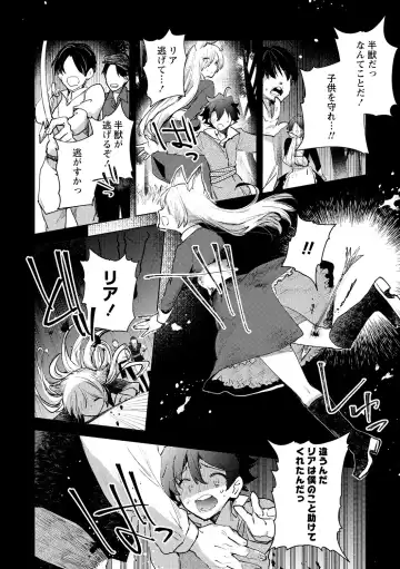 [Iwakutuki] Hanjuu no Mori Fhentai.net - Page 12