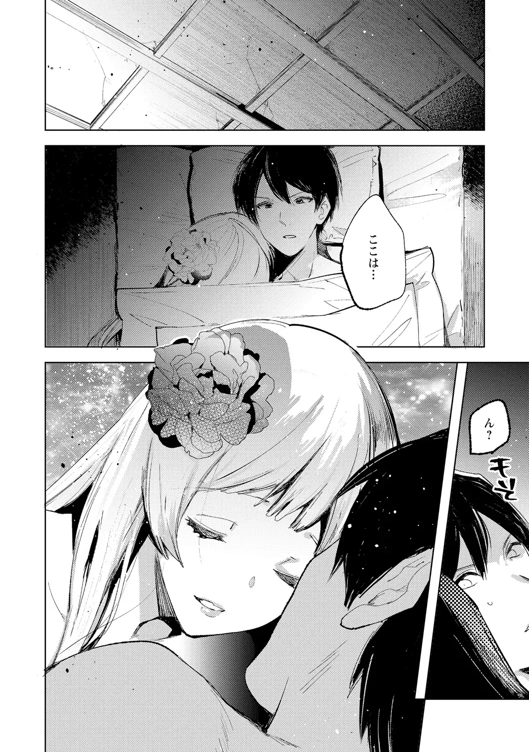 [Iwakutuki] Yuki no Danmatsuma. Fhentai - Page 2