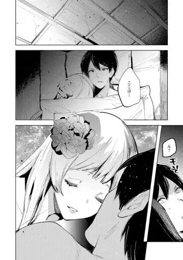 [Iwakutuki] Yuki no Danmatsuma. Fhentai - Page 2