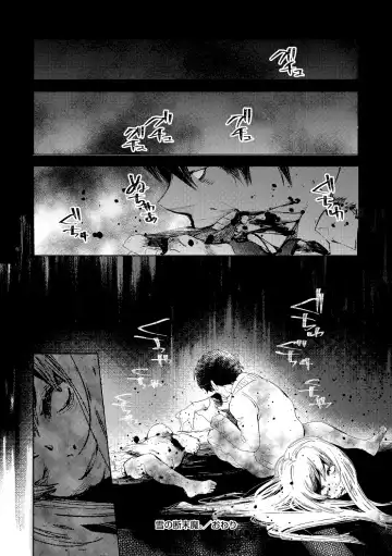 [Iwakutuki] Yuki no Danmatsuma. Fhentai - Page 24