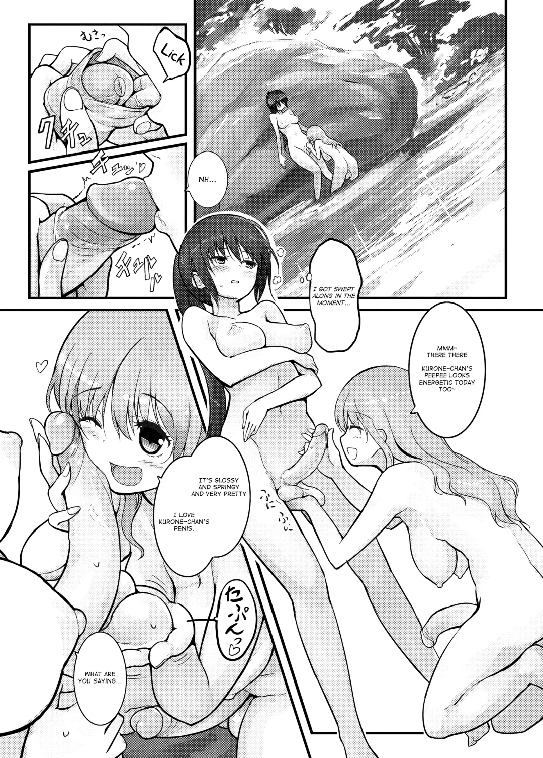 [Messy] Futanari Blend (decensored) Fhentai - Page 16