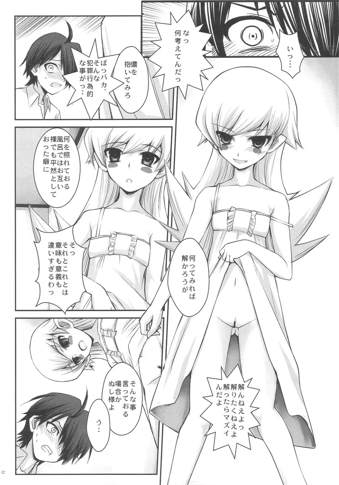 [Ros] SENGOKU FROG Fhentai - Page 12