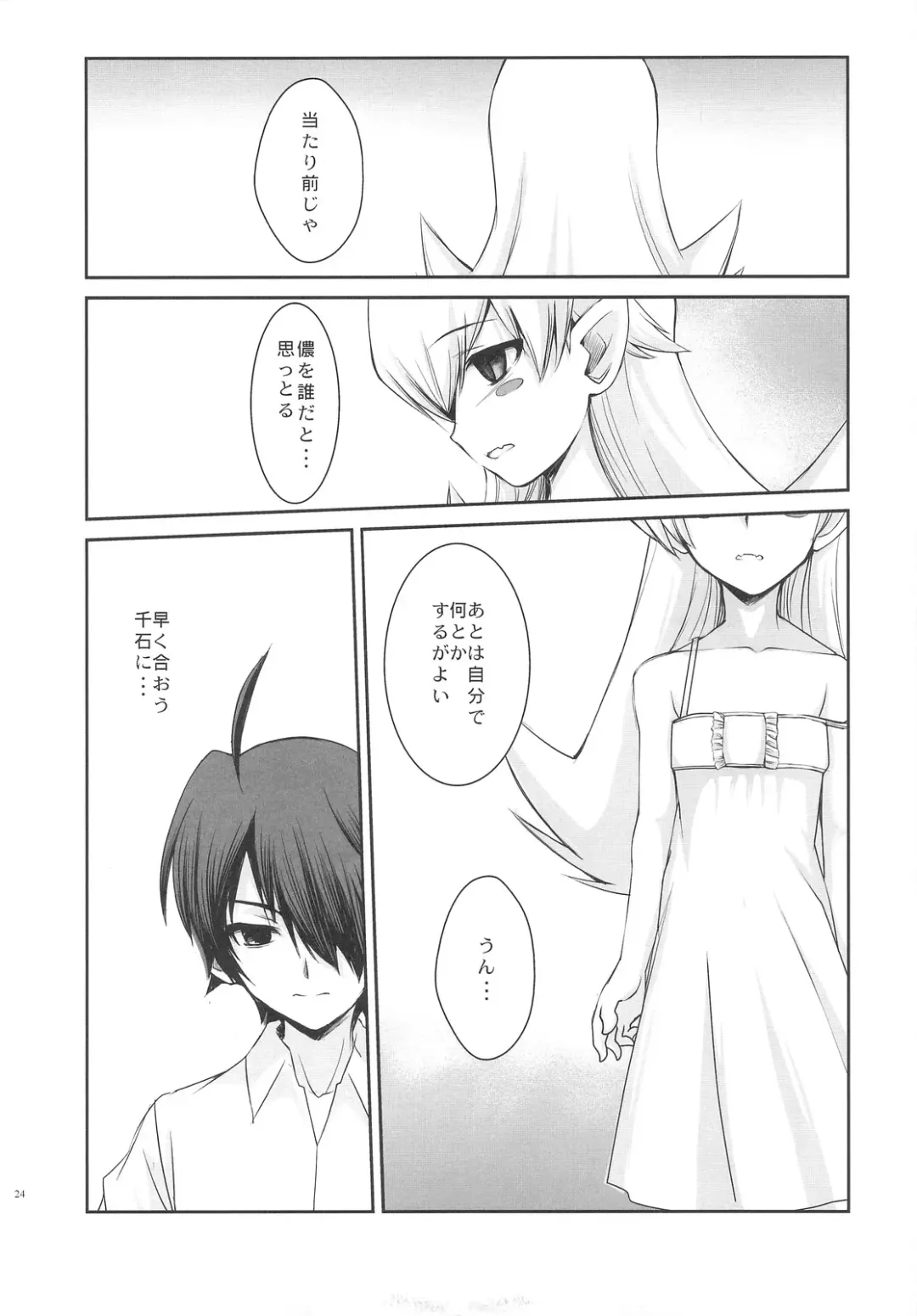 [Ros] SENGOKU FROG Fhentai - Page 24