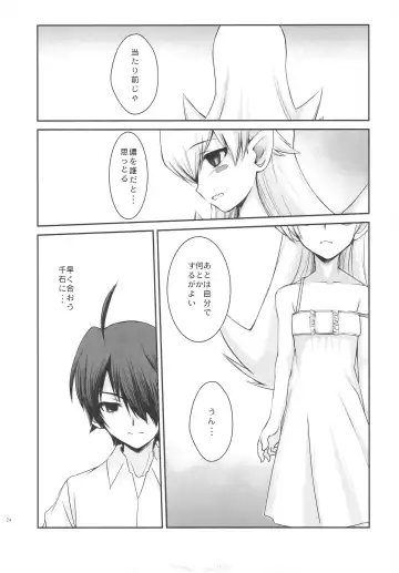 [Ros] SENGOKU FROG Fhentai - Page 24