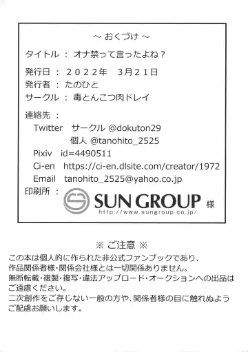 [Tanohito] Onakintte Itta yo ne? Fhentai - Page 23