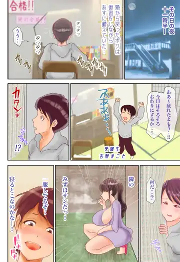 Read Danna ga Sugu Soko de Neteru no ni Dou shite mo Iretai!! - Fhentai