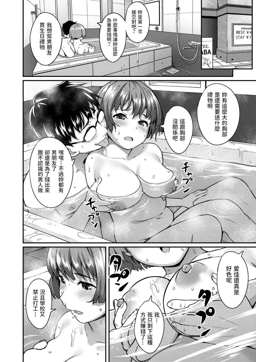 [Oozora Wakaba] Hajimete no EK Fhentai.net - Page 2