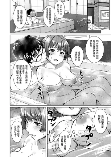 [Oozora Wakaba] Hajimete no EK Fhentai.net - Page 2