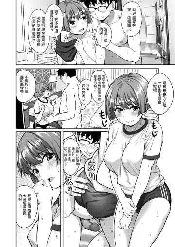 [Oozora Wakaba] Hajimete no EK Fhentai.net - Page 4