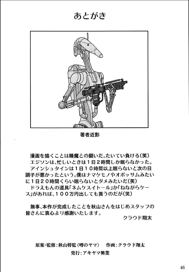 [Kurauda Shouta] Slave Rumble 2 Fhentai - Page 47