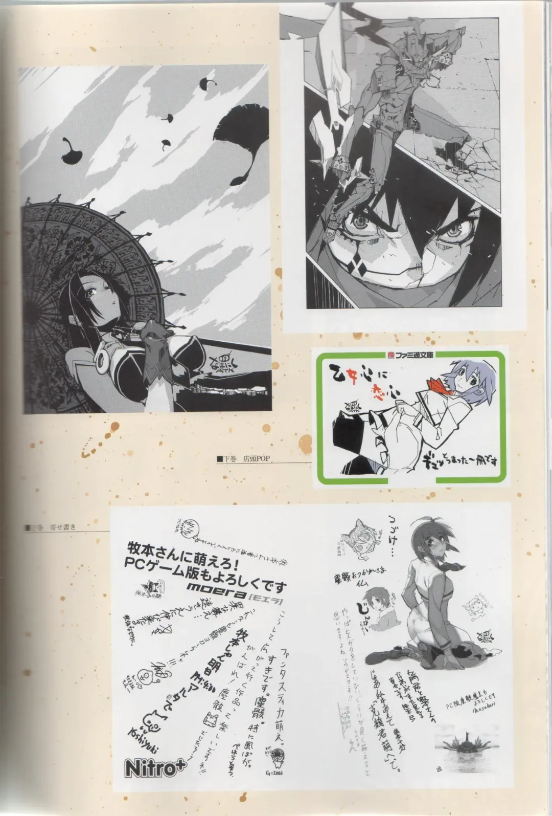 [Ni Theta] 百歌絵巻　塵骸魔京公式読本 Fhentai - Page 106