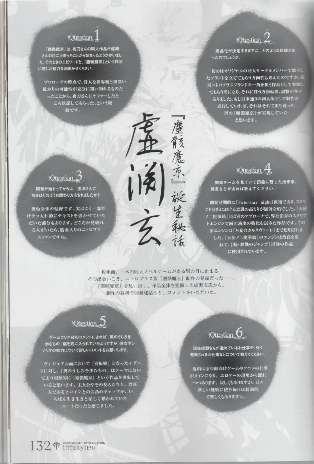 [Ni Theta] 百歌絵巻　塵骸魔京公式読本 Fhentai - Page 133