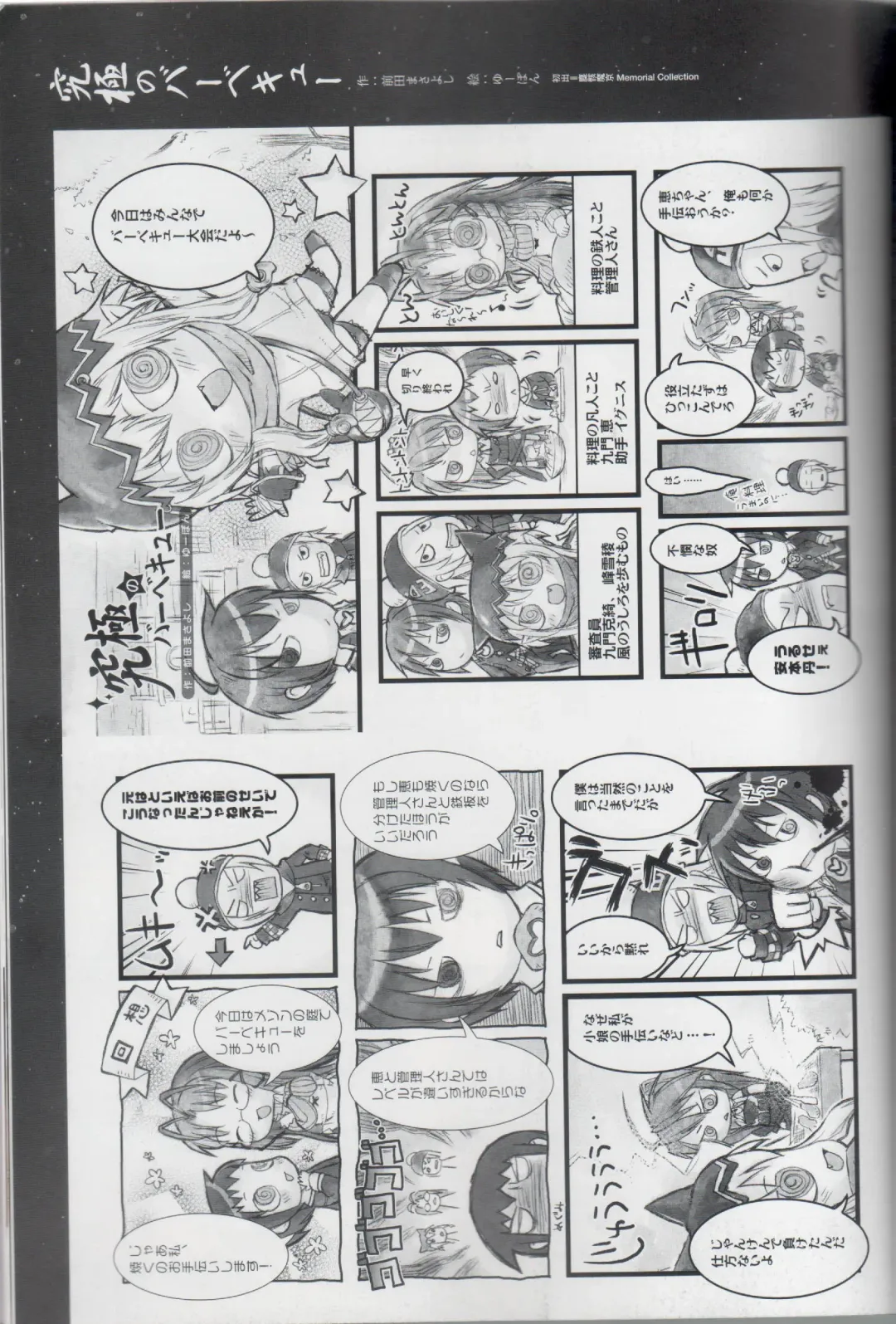 [Ni Theta] 百歌絵巻　塵骸魔京公式読本 Fhentai - Page 135