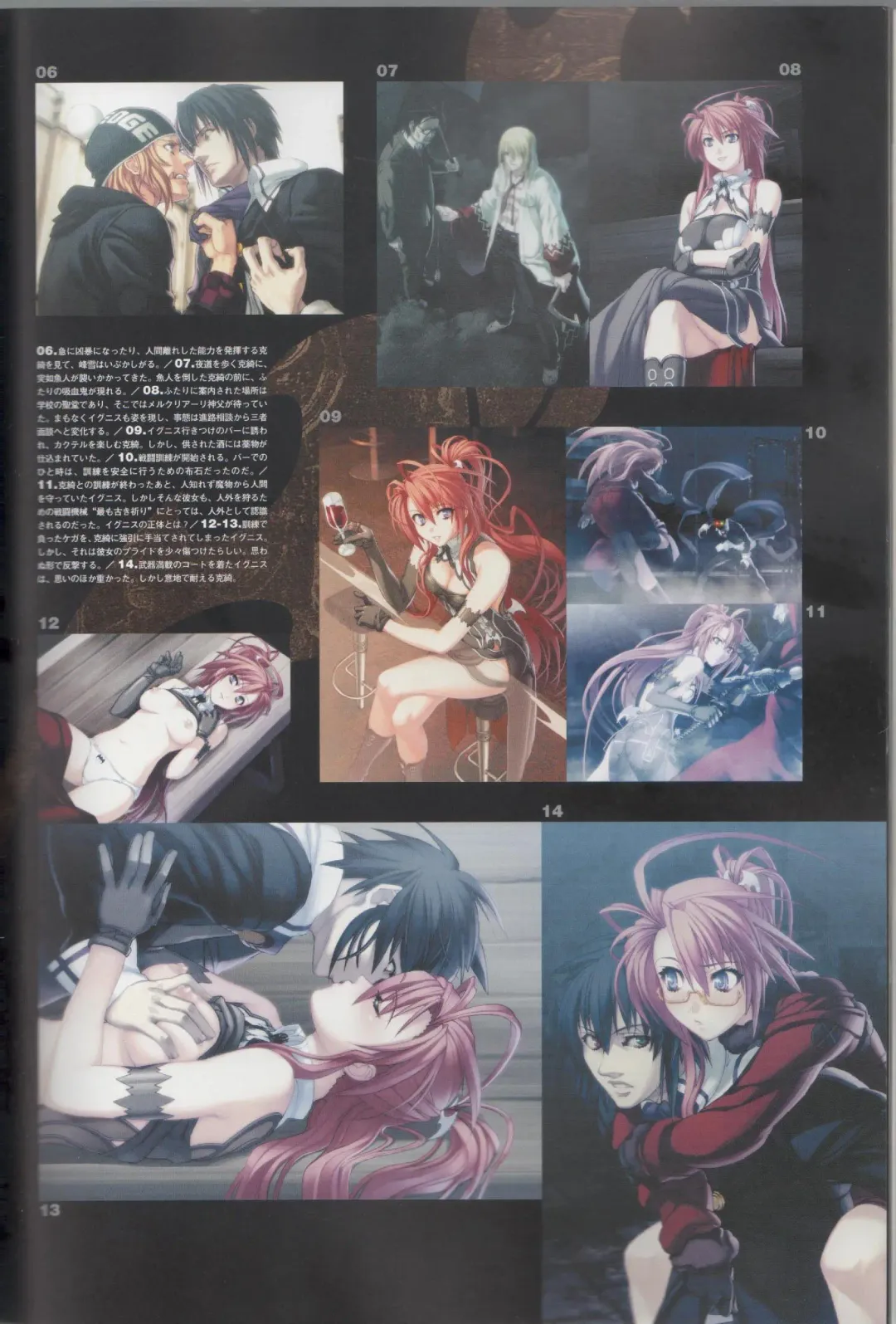 [Ni Theta] 百歌絵巻　塵骸魔京公式読本 Fhentai - Page 26