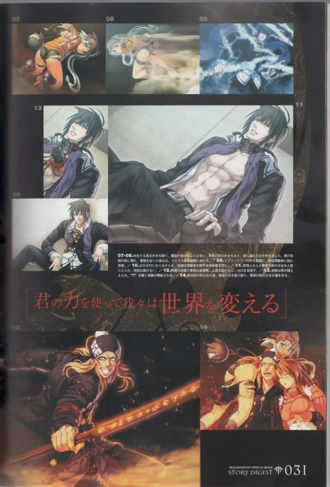 [Ni Theta] 百歌絵巻　塵骸魔京公式読本 Fhentai - Page 32