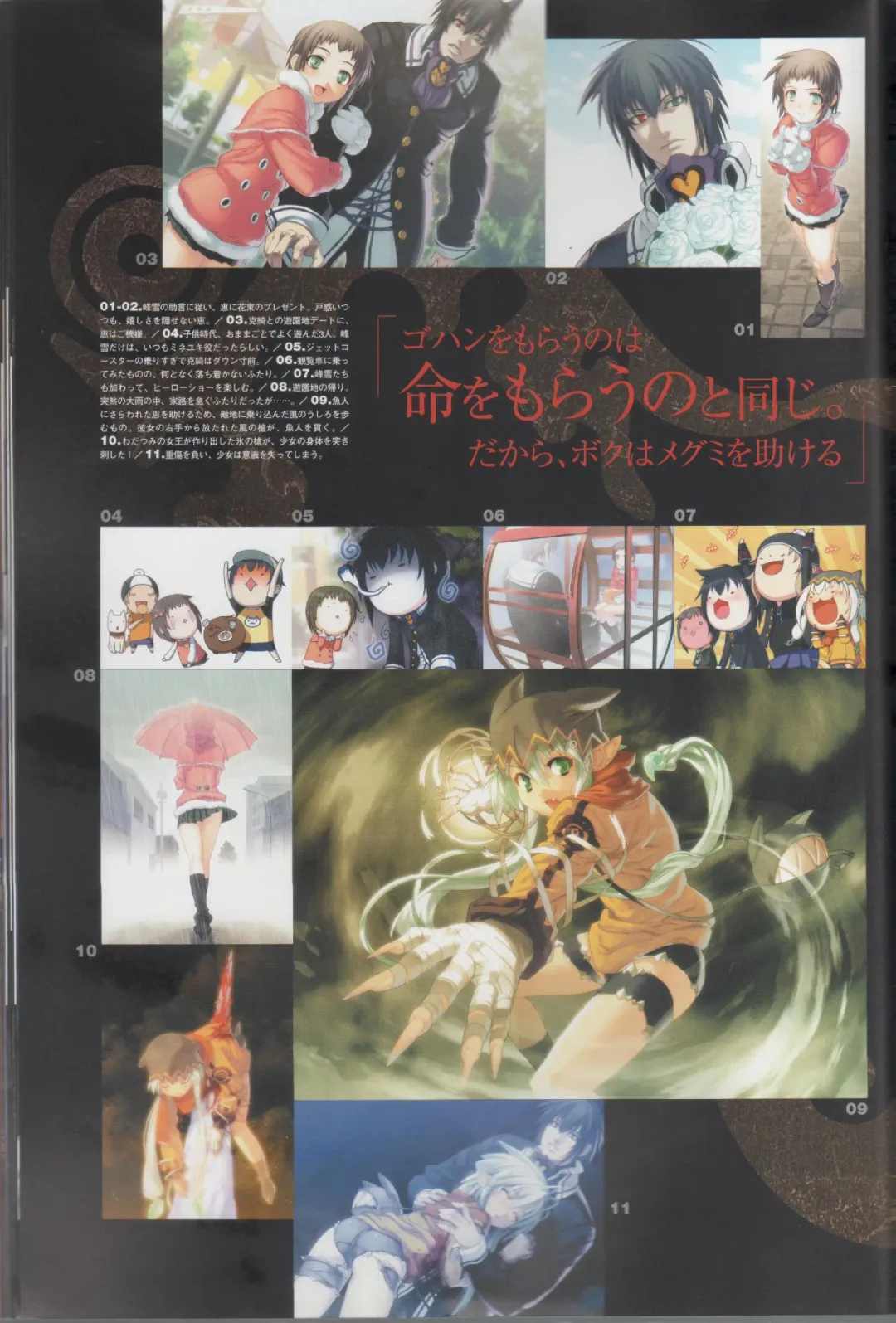 [Ni Theta] 百歌絵巻　塵骸魔京公式読本 Fhentai - Page 41