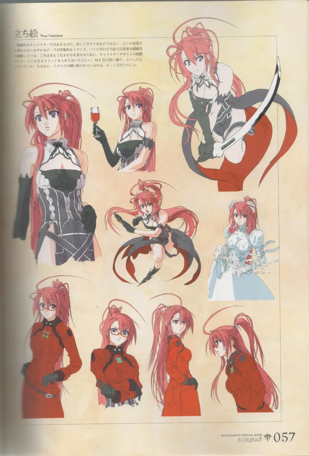 [Ni Theta] 百歌絵巻　塵骸魔京公式読本 Fhentai - Page 58