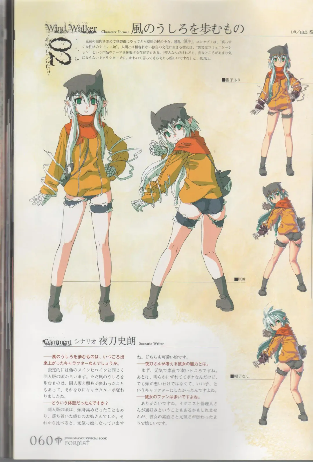 [Ni Theta] 百歌絵巻　塵骸魔京公式読本 Fhentai - Page 61